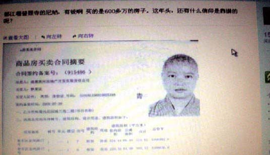 什么世道？？？四川普照寺尼姑買600萬元豪宅 